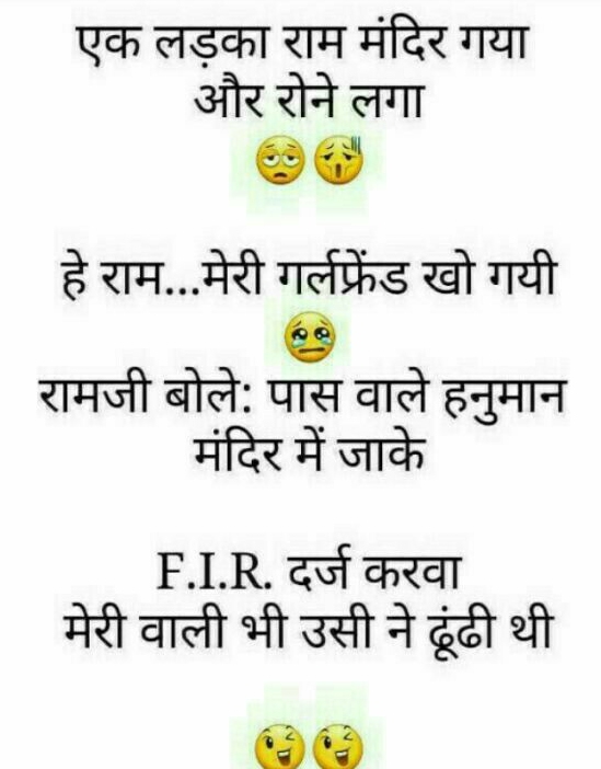 Hindi funny msg | Just for TimePass |